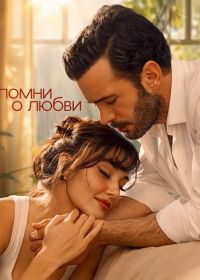 Напоминание
