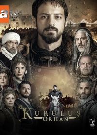 Основание: Орхан