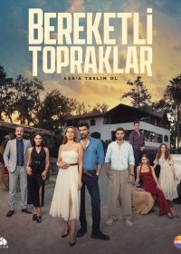 Плодородные земли