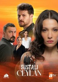 Опасная Джейлан