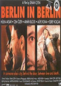 Берлин в Берлине