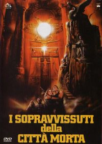 Ковчег Бога Солнца