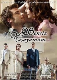 Я не могу жить без тебя