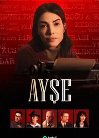 Душевное приключение